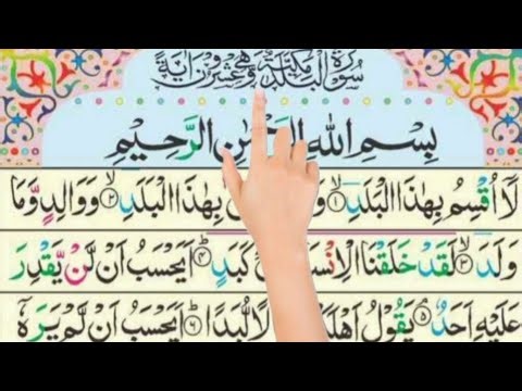 Surah Balad word by word || Recite Surah Balad by Qari Ali Raza || Sultani Shahzada