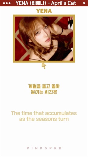 YENA(최예나) April’s Cat (4월의 고양이) [Color Coded Lyrics] #shorts #kpop #fyp