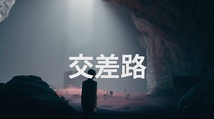 [ゆっくり実況]　CONTORAL　その56