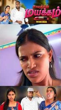 எப்படி அம்மாகிட்ட இருந்து தப்பிக்கறது.. 😡#sentimentshorts #daughtersentiment #puthuideas