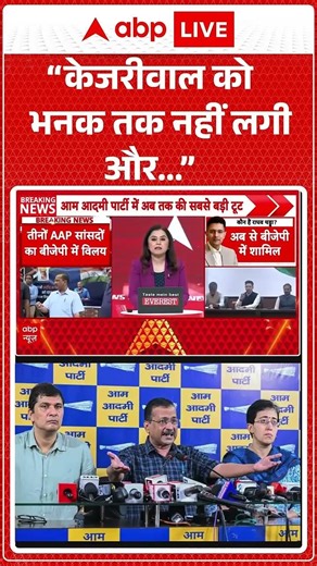 Raghav Chadha Latest News : 'केजरीवाल को भनक तक नहीं लगी और...' | Kejriwal | #delhi #shorts