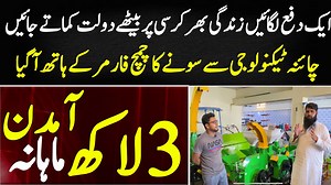 minimini machine of sailage making | Sada Sohna Des Punjab