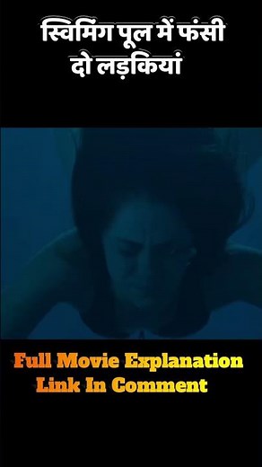 12 Feet Deep (2017) Movie Recap Trapped in a Pool – Part 3 of 4 #movieexplainedinhindi #filmrecap