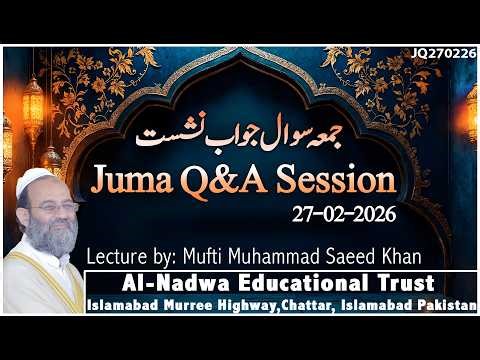 27 Feb 2026 Juma Q&A Session جمعہ سوال جواب