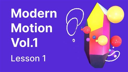 现代运动图形设计 Modern Motion Vol.1 Lesson 1