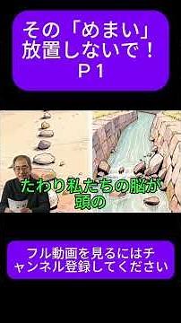 高齢者に多い良性発作性頭位めまい症BPPVとは？原因と簡単治療法！