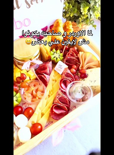 Wooden cheese breakfast tray with cold cuts, greek yogurt, chocolate spread, waffles, panckes, wrapped with balloons, and printed background note #gift #giftideas #birthdaygift #بوكسات_هدايا #breakfastbox #giftbox #هدايا