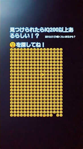 さがせるかなぁ？#天才