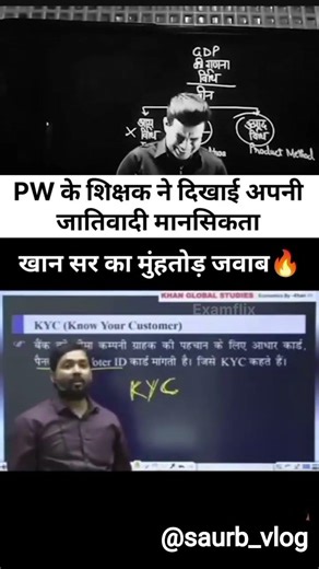 Khan sir reply to PW teacher, used cast ward on class #khansir #pw