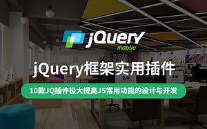 【云知梦】jQuery实用插件