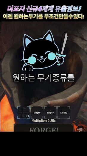 더 포지 4세계 업데이트 유출! 포지를 완전히 바꿔놓을 포지시스템 최초공개! (원하는 무기를 이제 만들수있다?!) #더포지 #포지 #로블록스 #theforge