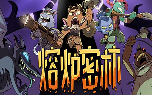 【4K】《熔炉密林 Rotwood》全过程 | 顶尖画质 | 新游试机 | 在线合作迷宫探索-Rotwood_哔哩哔哩bilibili