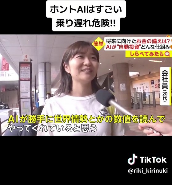 #ai #投資 #積み立てnisa #資金運用 #20代 最悪AIのことだけでも 情報は集めた方がいいよ。 金なくても情報は集められる。 搾取さらっぱはイヤやろ？