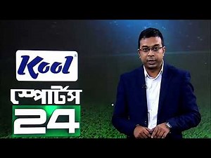 খেলাযোগ,৩১ আগস্ট ২০২৫ | খেলাযোগ ৭১ | খেলার খবর | 71tv live খেলাযোগ Today | khelar khobor