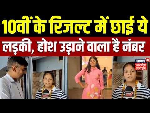 RBSE Rajasthan Board 10th Result 2026: बोर्ड टॉपर Nandini Vijay का जलवा | Rajasthan Board Result