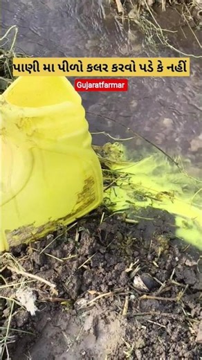 Why This Yellow Powder Disappears In Water