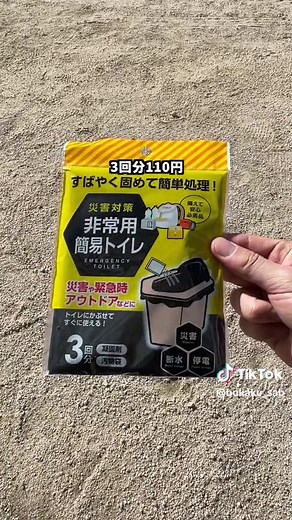 ダンボールトイレの作り方ガイド