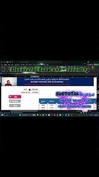 شرح دالة SUBTOTAL في Excel | الفرق بينها وبين SUM واستخدامها مع الفلتر #excel #exceltips #اكسبلور