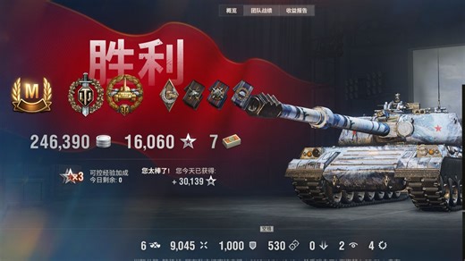 "577?7秒1?并非,我是火箭战狠"—BZ-79 6杀 9045伤害-530协助