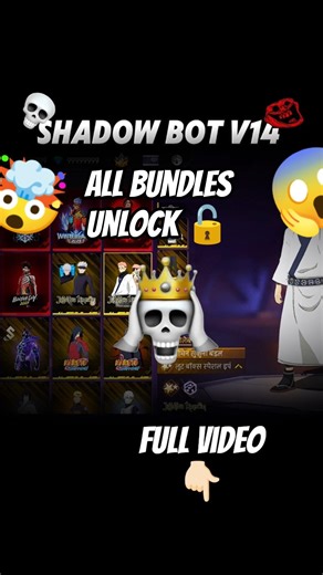 Shadow Bot V14 🤯 All Bundles Unlock | Free Fire New Bot 2026 😱 #shorts
