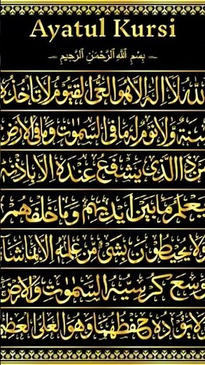 Ayatul Kursi surah | #telawat_e_quran #ayatulkursi #ayatulkursibeautifulrecitation #ayatulkursisurah