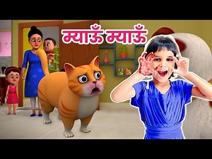 Meow Meow Billi Karti | म्याऊँ म्याऊँ | Hindi Nursery| Aaloo Kachaloo | Hamari Aaru | Aaru Ke Rhymes