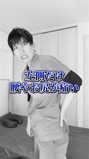 【ほったらかしにしないで】左側の腰痛はボールを使ってこの２ヶ所を押す！#腰痛 #吹田市 #左側の腰痛