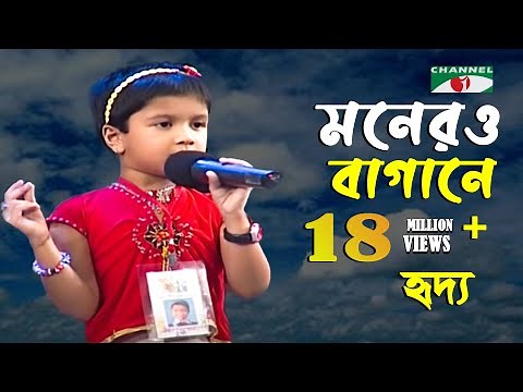Monero Bagane Futilo Fulre | Khude Gaanraj | Rangan Riddo | Bangla Folk Song | Channel i IAV