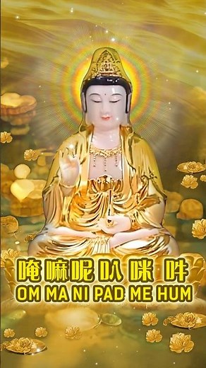 OM MANI PADME HUM - 唵 嘛呢 叭咪 吽 - BUDDHIST MANTRA WITH MEANING IN ENGLISH & INDONESIAN