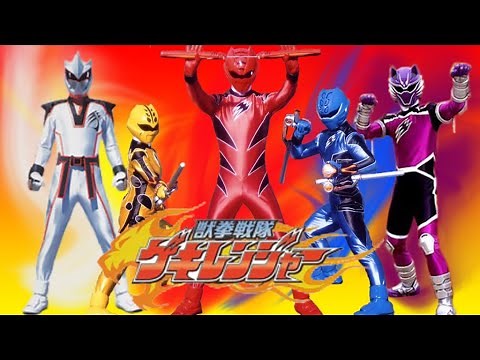 獣拳戦隊ゲキレンジャー | Juken Sentai Gekiranger Opening