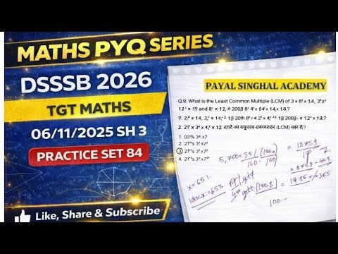 DSSSB MATHS 》DSSSB PYQ 》TARGET DSSSB 2026 》LECTURE-84 ‪@payalsinghalacademy‬