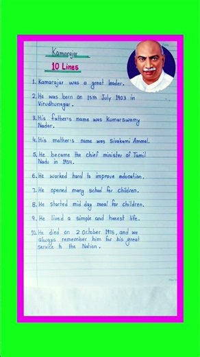 Essay on Kamarajar in English | Kamarajar Essay in English | 10 Lines on Kamarajar essay in english