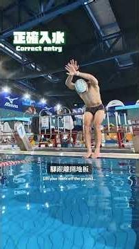 WAY小學堂 跳水教學