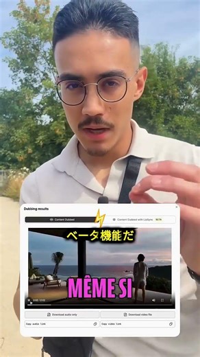 数クリックで、どんな動画でもどんな言語にも翻訳する方法!