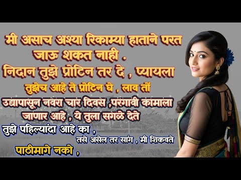 आज नको , उद्या || मराठी स्टोरी | मराठी कथा | मराठी बोधकथा | Marathi Stories | Marathi Story | कथा