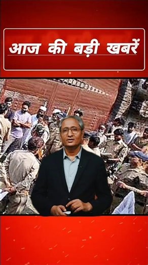 12 November 2025 | Aaj Ki 5 Badi Khabrein | Superfast News Today | Breaking Hindi News