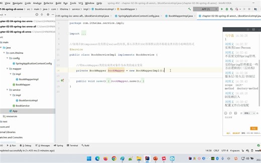 12-spring-spring-注解开发-DI依赖注入-注入引用数据类型@Autowired