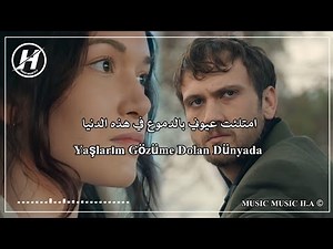 اغنية مسلسل الحفرة الموسم 4 الحلقة 18 مترجمة - دنيا كاذبة - مترجمة Çukur Müzikleri - Yalan Dünya