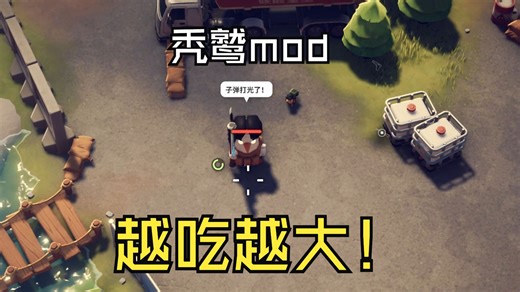 秃鹫mod2.0！逃离鸭科夫