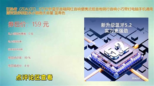 狂热者_ZEALOT_ S75户外蓝牙音箱网红音响便携式低音炮骑行音响小巧带灯电脑手机通用露营迷你型 (2)