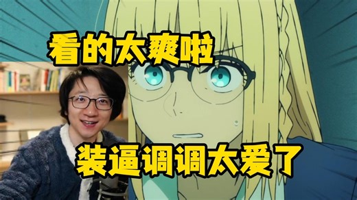 【泛式】看的很爽啊！装逼的调调我太爱了！爽聊FSF奇异赝品这动作流畅度这么宽裕吗这动画！