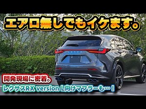 [Unexpected development] The sports muffler for the NX is compatible with the stock body. Later, ...