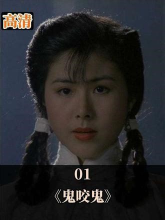 林正英、洪金宝、刘观伟再度携手，灵幻功夫片又一力作，《鬼咬鬼》第一部分#林正英 #洪金宝 #经典港片 #鬼咬鬼 #影视剪辑
