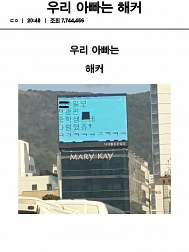 우리 아빠는 해커 #썰 #가족 #아빠 #추천
