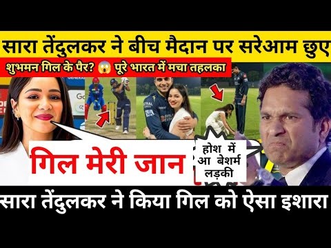 DC vs GT: A breathtaking win! Sara Tendulkar's gesture for Gill... Video goes viral! 🎥