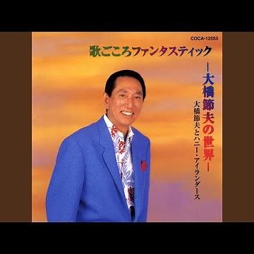 アロハ・ホノルル