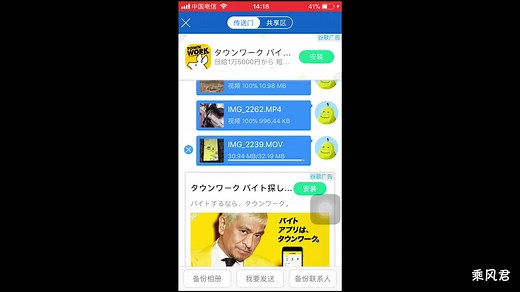 手机和电脑之间如何快速传输多个大文件，这款软件能帮你