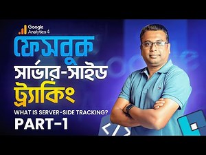 Facebook Server Side Tracking | Facebook Conversion API Setup Full Tutorial in Bangla | Part 1