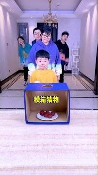 Box guessing challenge, so exciting! Call family and friends #Funny #Party Game