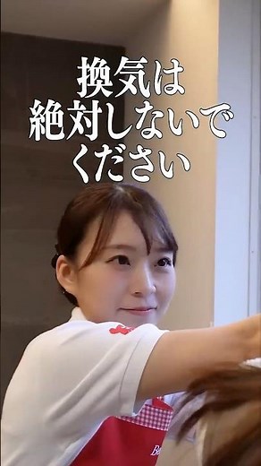 換気してる人、ちょっと待ってください！🧸